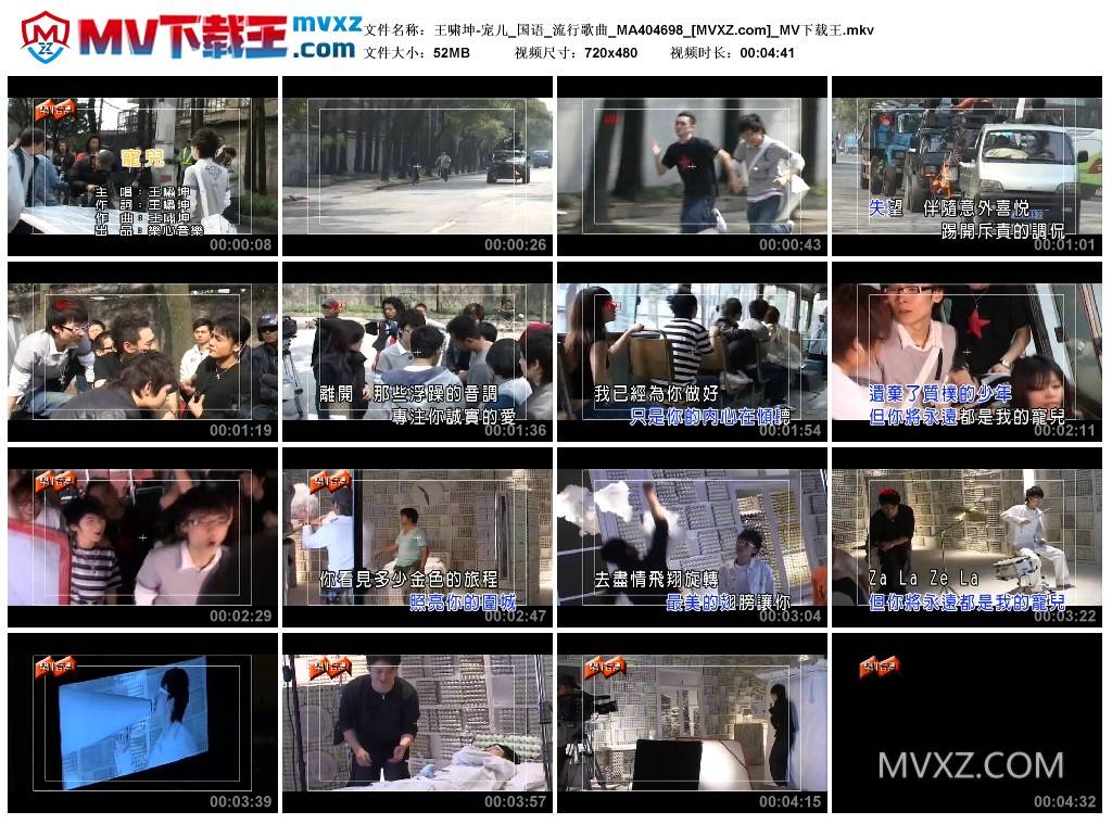 王啸坤-宠儿_国语_流行歌曲_MA404698